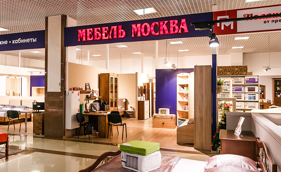 Красная Площадь Краснодар Магазины Мебели